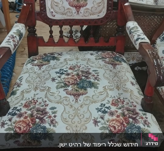 כיסא מרופד בבד פרחוני עם מסגרת עץ מגולפת